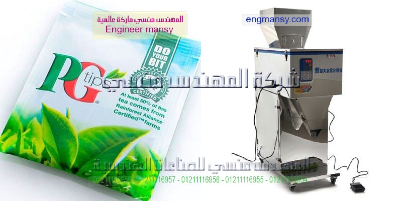 ماكنات تعبئه مصريه