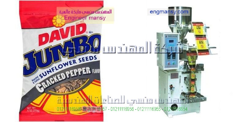 ماكينات تعبئه مواد غذائيه