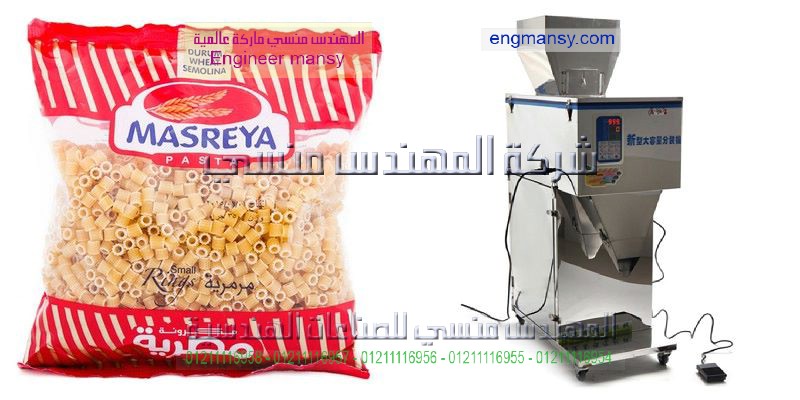 ماكينات تعبئه مواد غذائيه