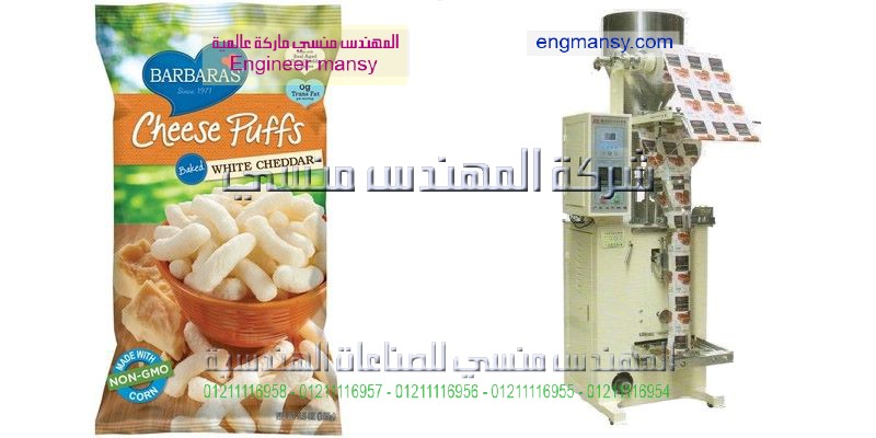 ماكينات تعبئه مواد غذائيه واسعار