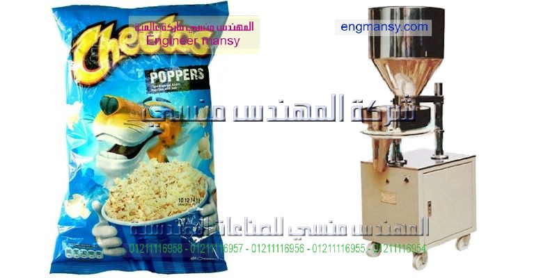 ماكينات تعبئه مواد غذائيه واسعار