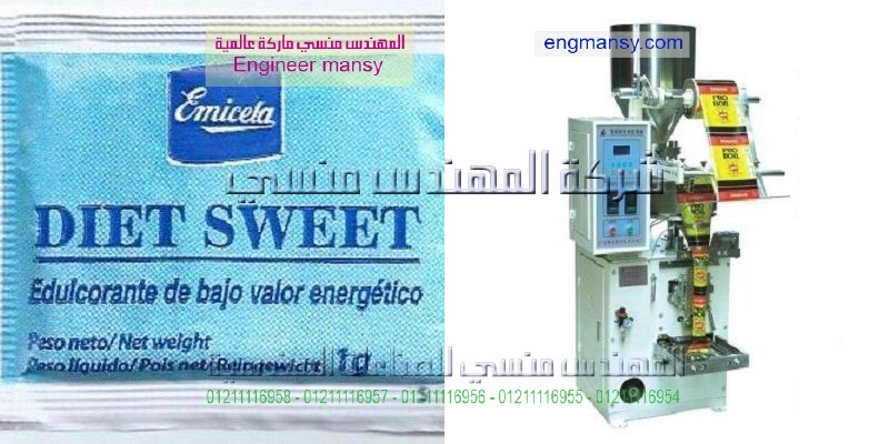 ماكينات تعبئه مواد غذائيه واسعار