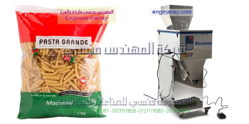 ماكينات تعبئه مواد غذائيه واسعار