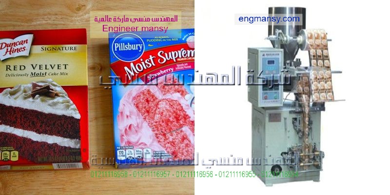 ماكينات تعبئه وتغليف الحبيبات