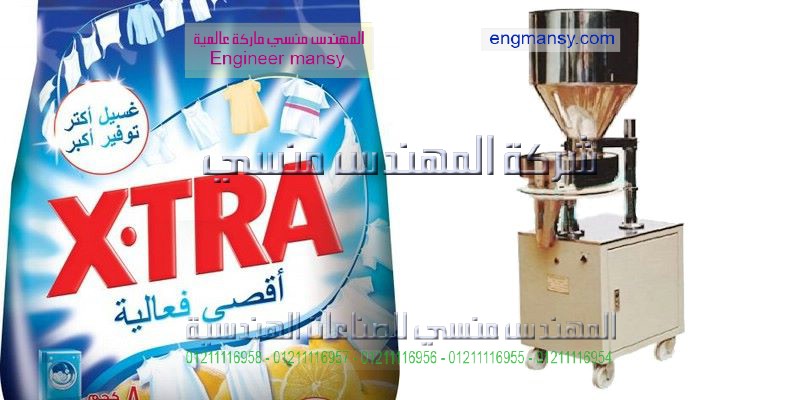 ماكينات تعبئه وتغليف المسحوق منظفات