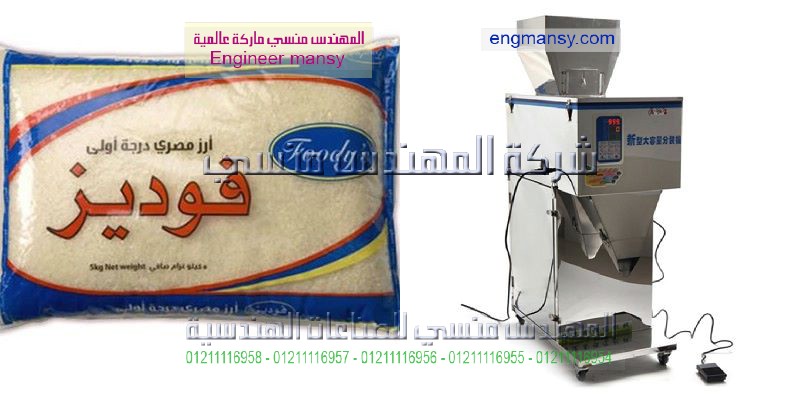 ماكينات تعبئه وتغليف سكر ورز اسعارها ايه