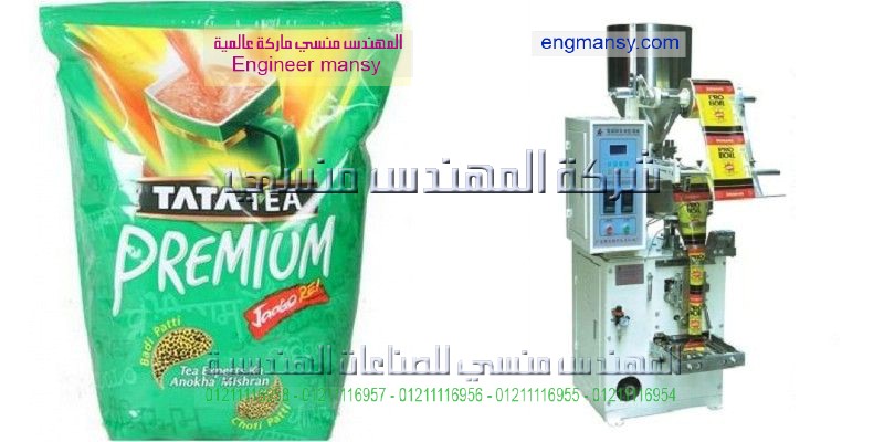 ماكينة تعباة المواد الغذاية للبيع