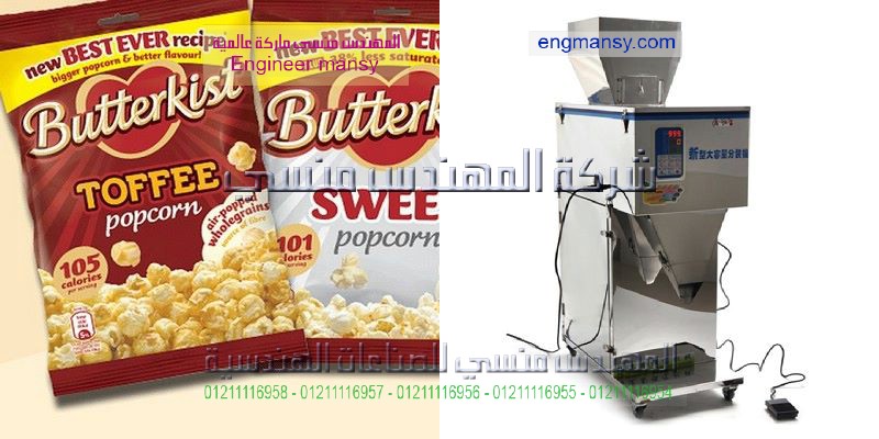 ماكينة تعباة المواد الغذاية للبيع