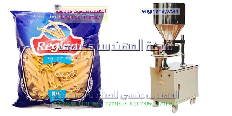 ماكينة تعبية المكرونه