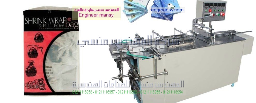 ماكينات تغليف