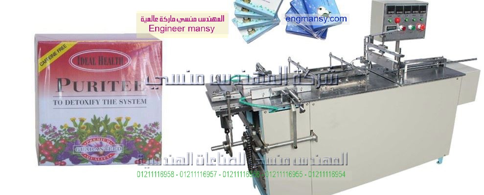 ماكينة تغليف
