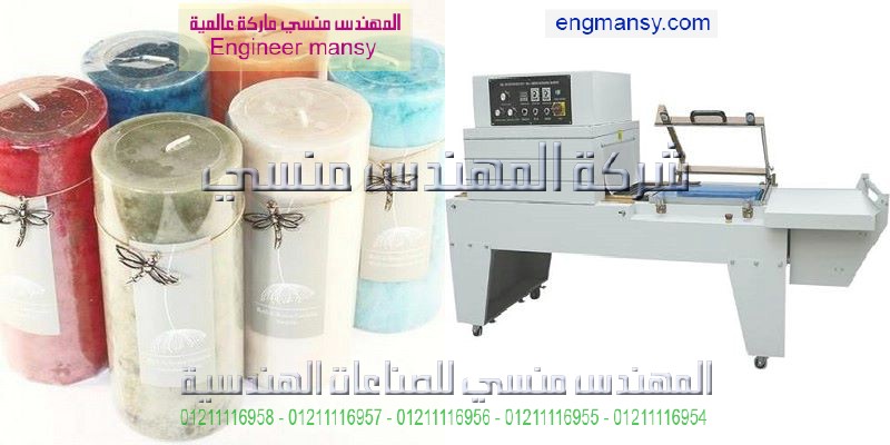 ماكنة تغليف