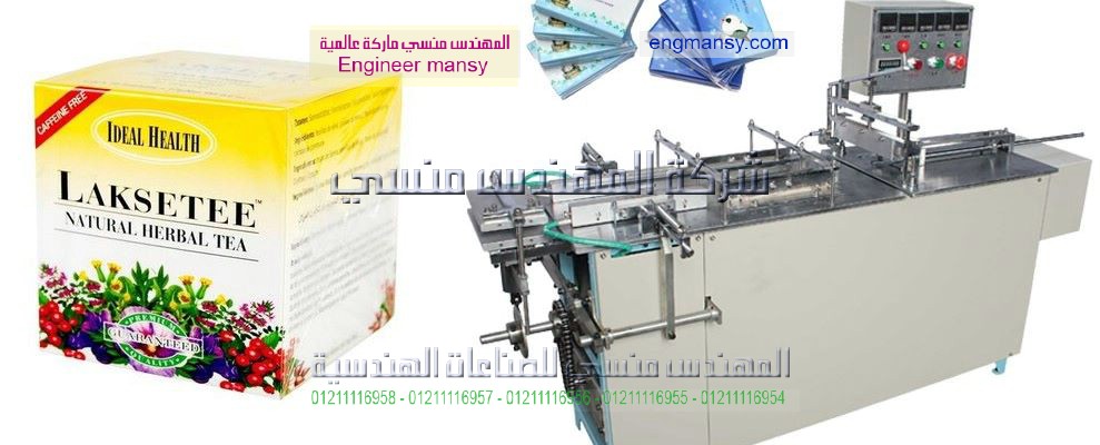 ماكينه تغليف