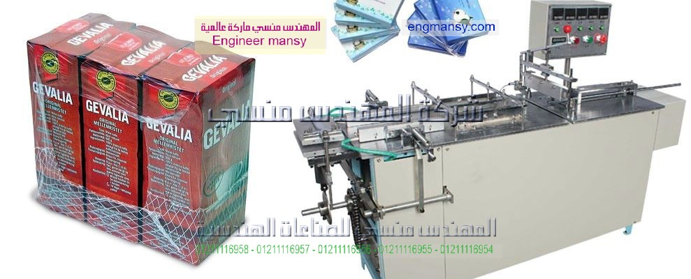 مشروع تغليف