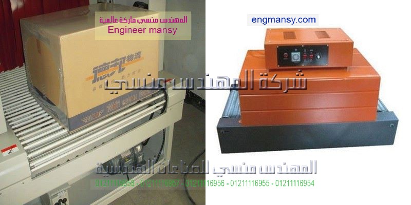 ماكينة تغليف أطباق
