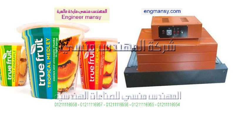 ماكينة تغليف اطباق البيض بالشرينك
