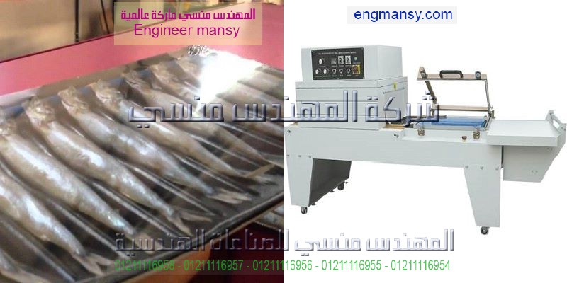 ماكينة تغليف اطباق البيض بالشرينك