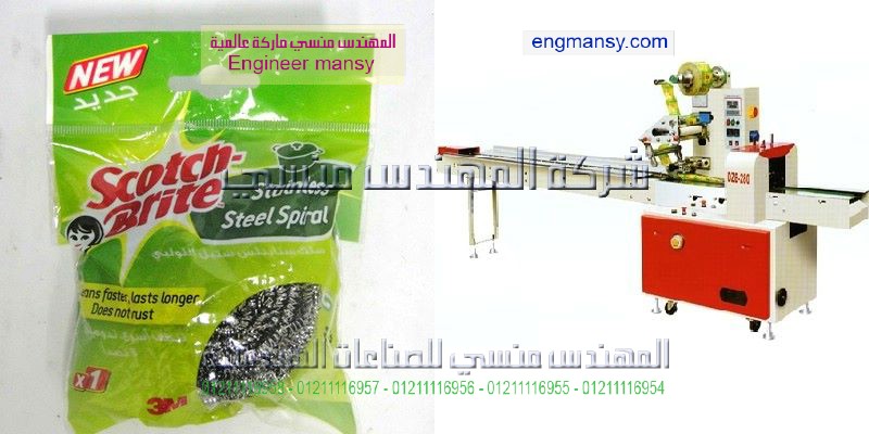 ماكينة تغليف افقي