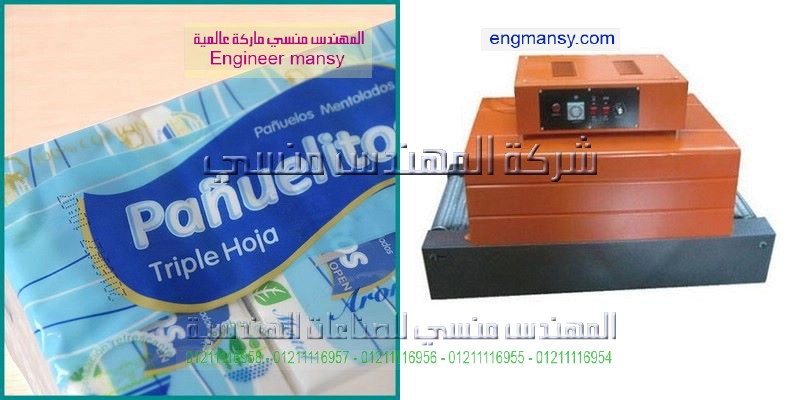 ماكينة تغليف افقي