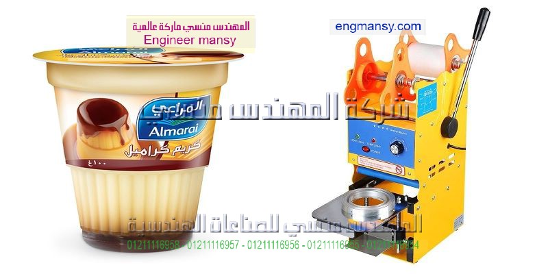 ماكينة تغليف اكواب العصير