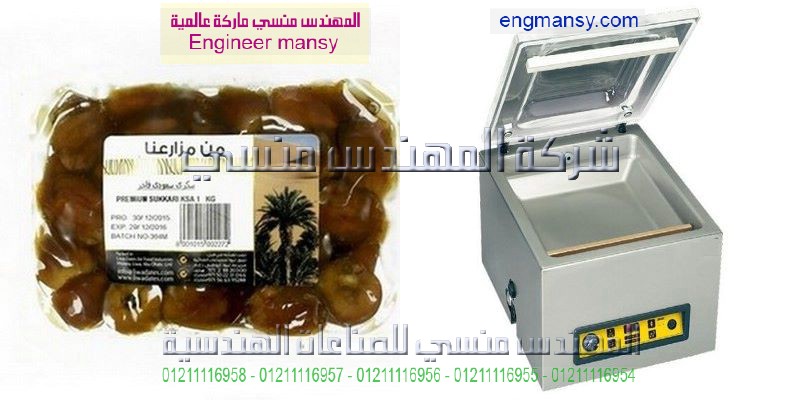 خط تغليف التمور