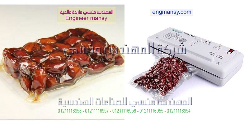  ماكينة تغليف التمور