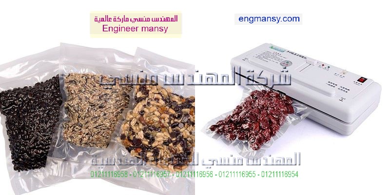 ماكينة تغليف التمور للبيع