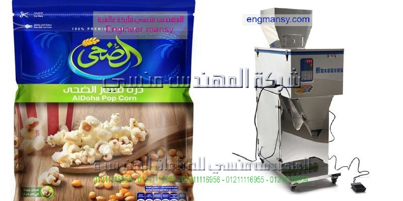 ماكينات تغليف الحبوب