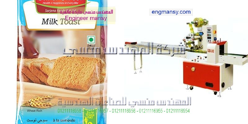 ماكينة تغليف الخبز بيماتيك