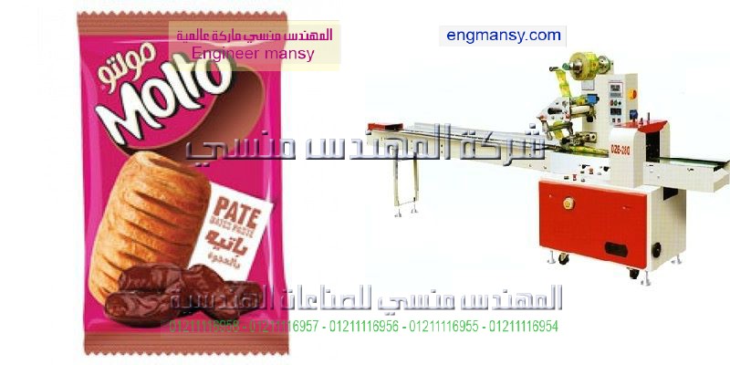 ماكينة تغليف
