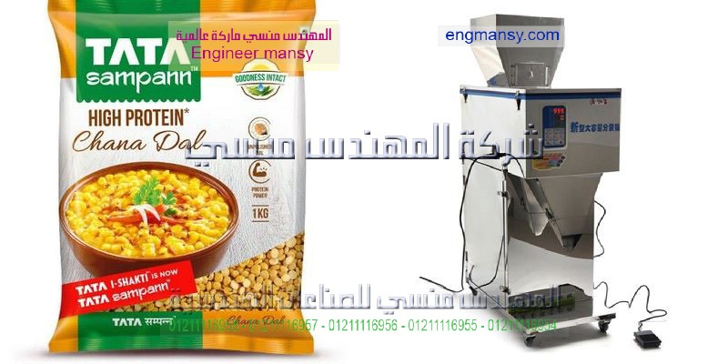ماكينات تغليف الشاي اليانسون