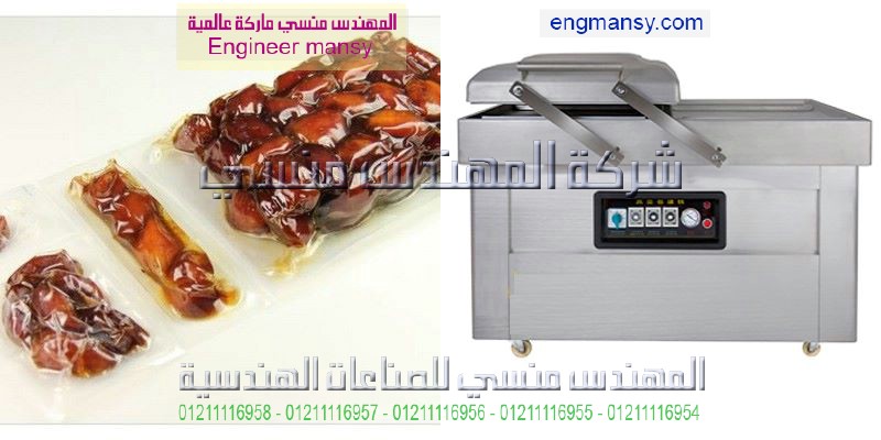 ماكينة تغليف الفاكيوم