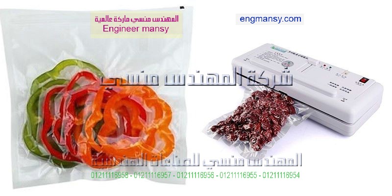 ماكينة تغليف الفاكيوم