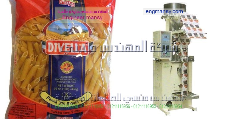 ماكينات تغليف المواد الغذائيه