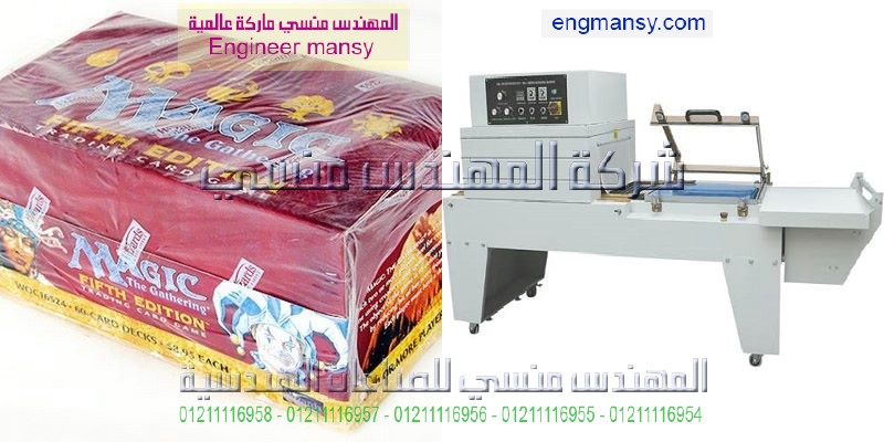 ماكينات تغليف الموبايل في مصر