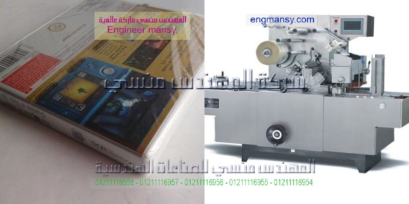 ماكينات تغليف ام توباك