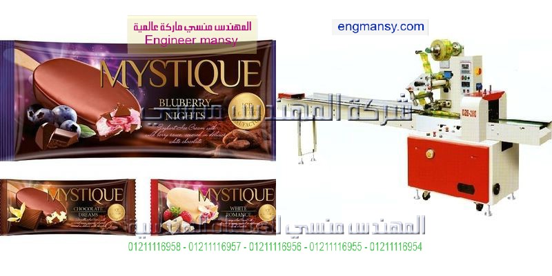 ماكينة تغليف ايس كريم