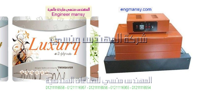 ماكينة تغليف بالبلاستيك