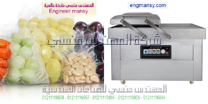 ماكينة تغليف بالفاكيوم