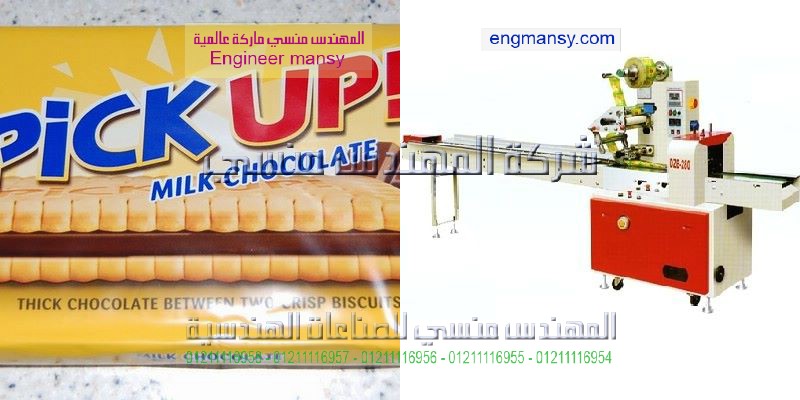ماكينات تغليف بسكويت