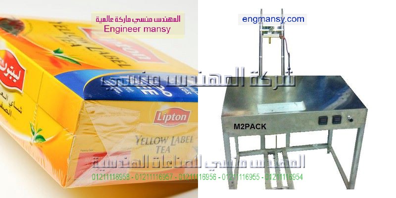 ماكينه تغليف بسيطه
