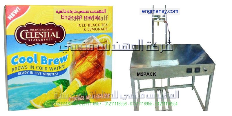 ماكينات تغليف بمصر