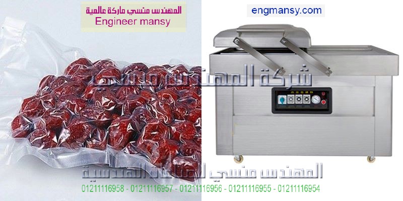 ماكينة تغليف تمور