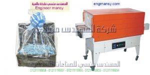 تغليف جهاز العروسة موديل 105 ماركة المهندس منسي