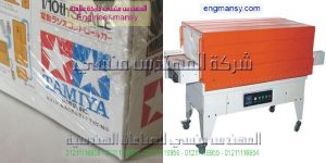 تغليف حاجات موديل 105 ماركة المهندس منسي