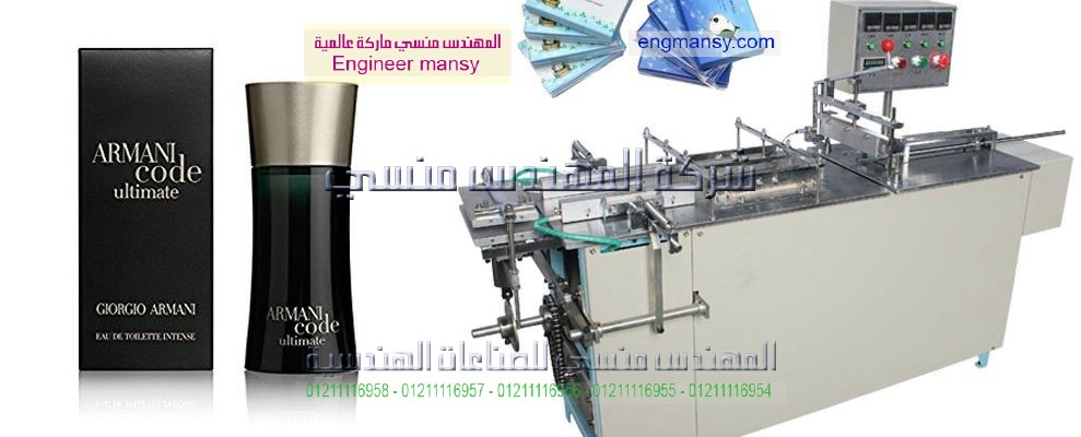 ماكينة تغليف زجاجات العطور