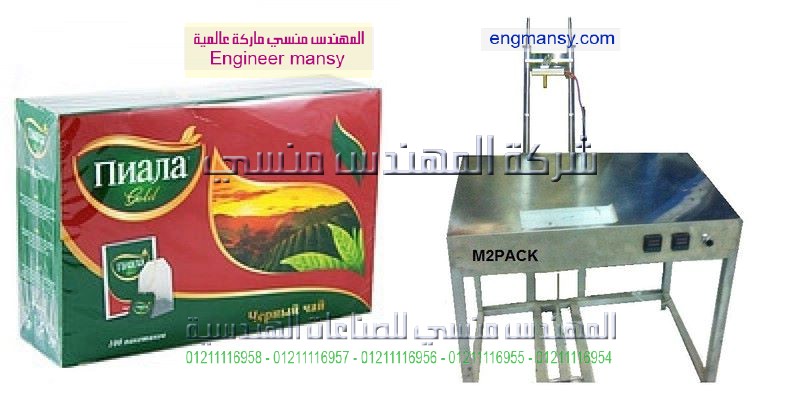 ماكينة تغليف زجاجات العطور