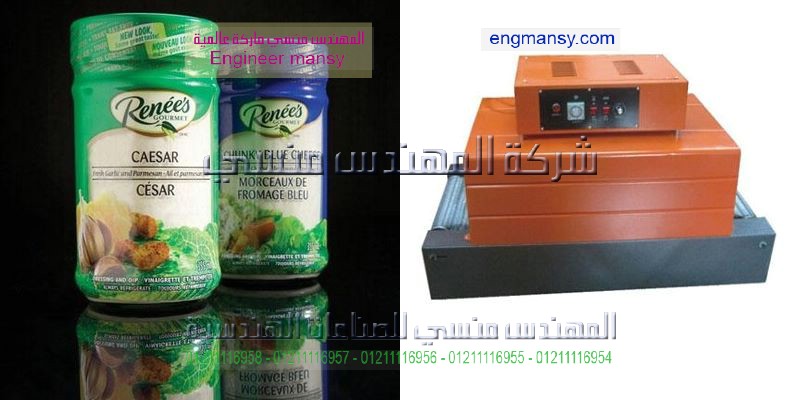 ماكينات تغليف شرنك