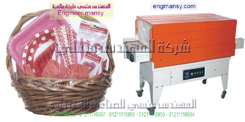 شركات تغليف شرنك