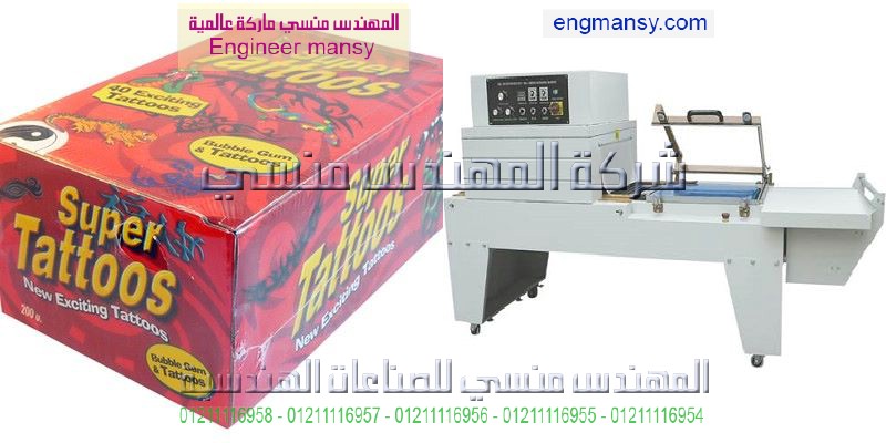 فرن تغليف شرنك